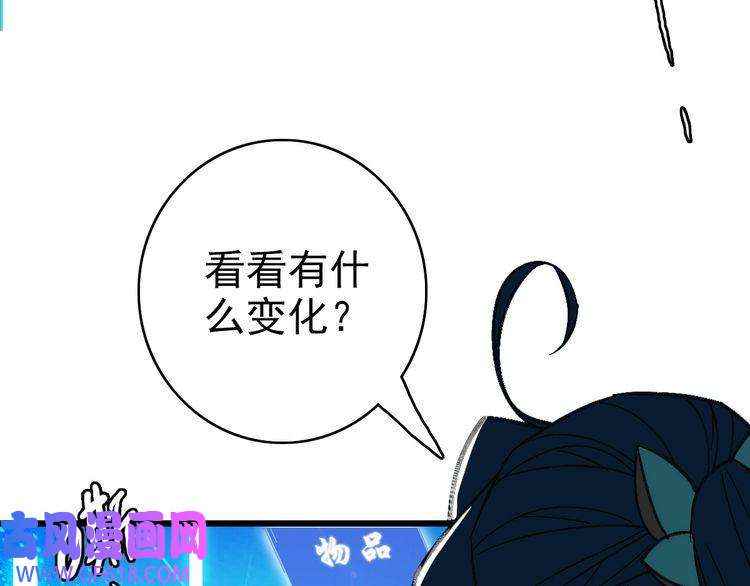 超神道术第71话 发配药园
