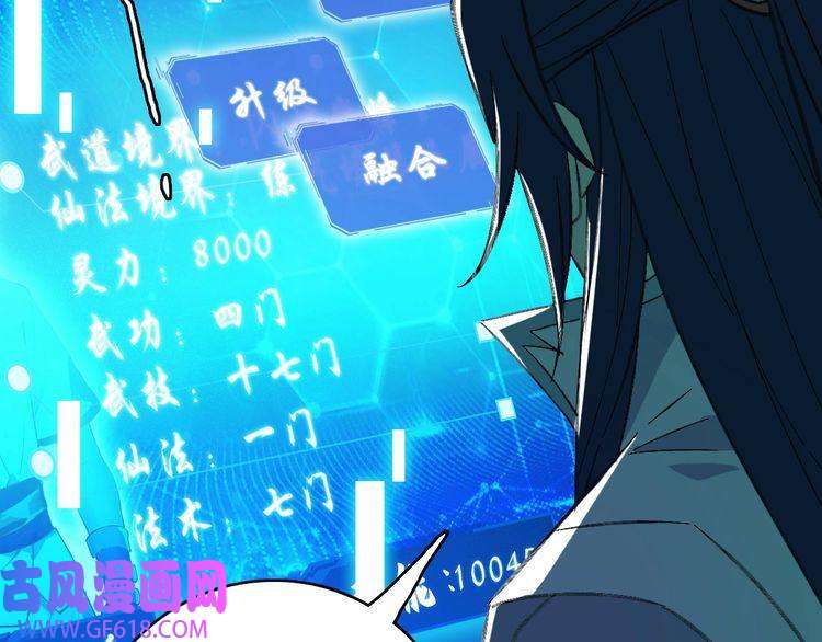 超神道术第71话 发配药园