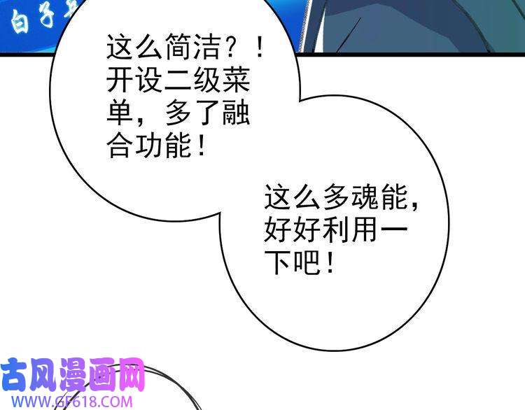 超神道术第71话 发配药园
