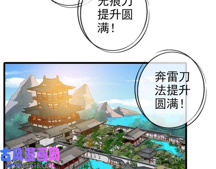 超神道术第71话 发配药园