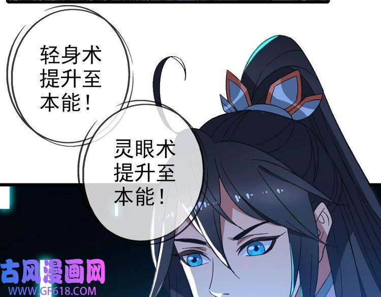 超神道术第71话 发配药园