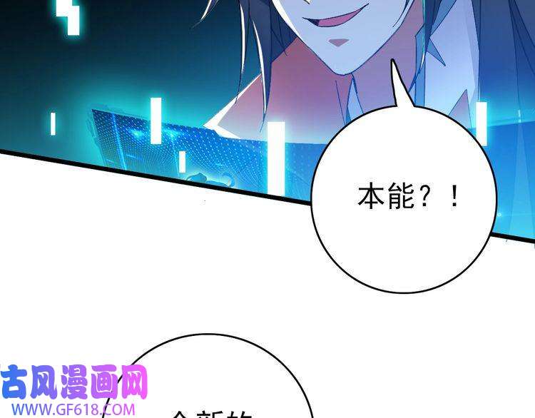 超神道术第71话 发配药园