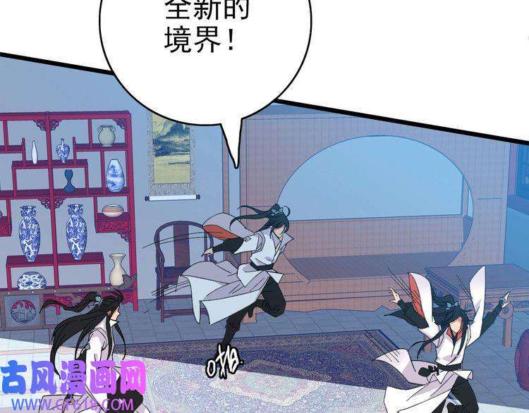 超神道术第71话 发配药园
