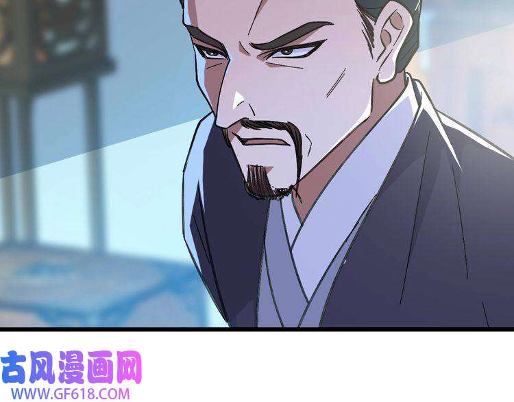 超神道术第71话 发配药园