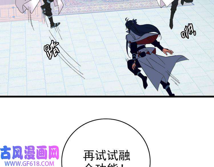 超神道术第71话 发配药园