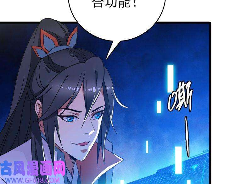 超神道术第71话 发配药园