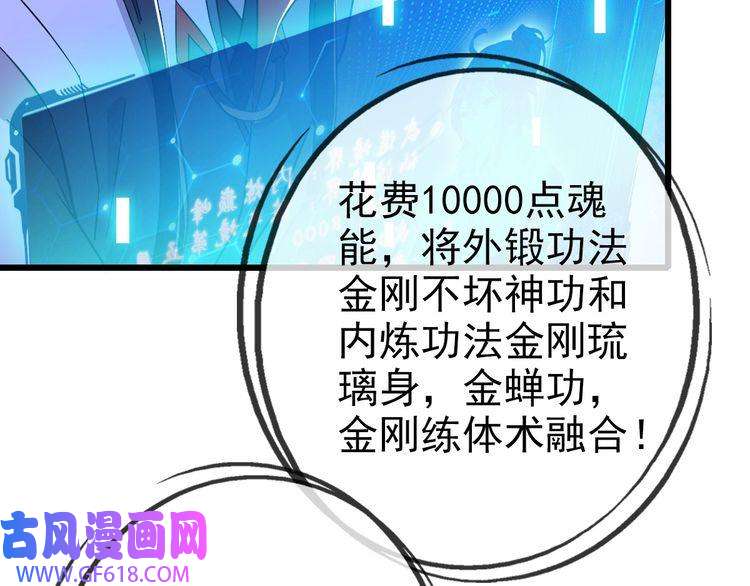 超神道术第71话 发配药园