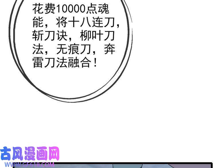 超神道术第71话 发配药园