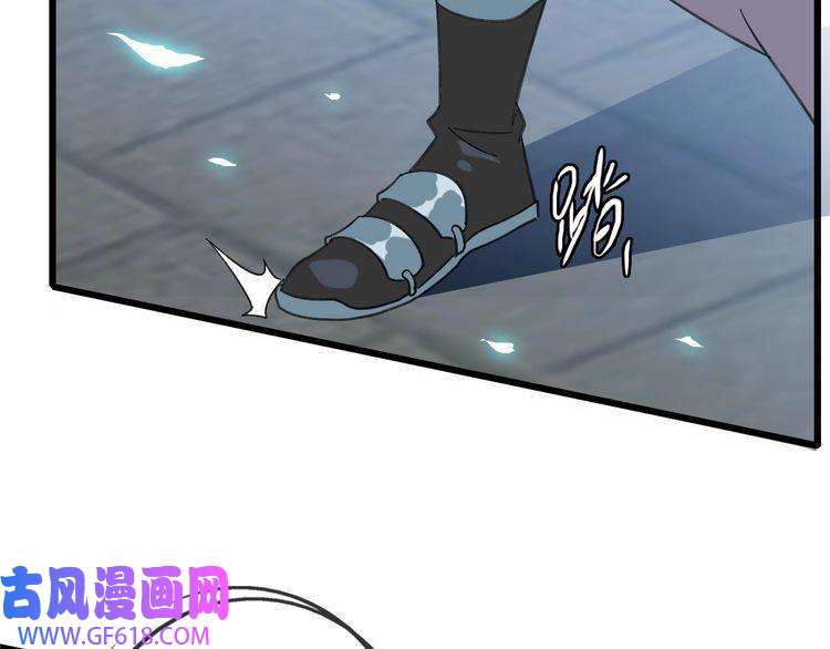 超神道术第71话 发配药园