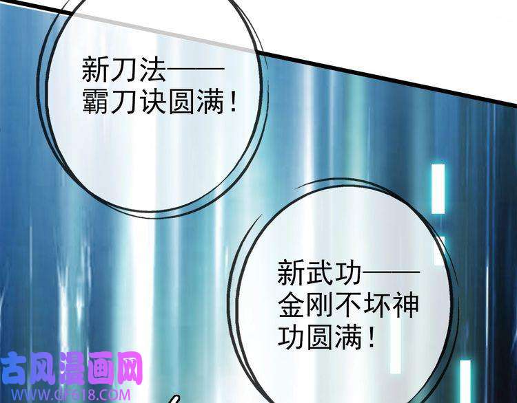 超神道术第71话 发配药园