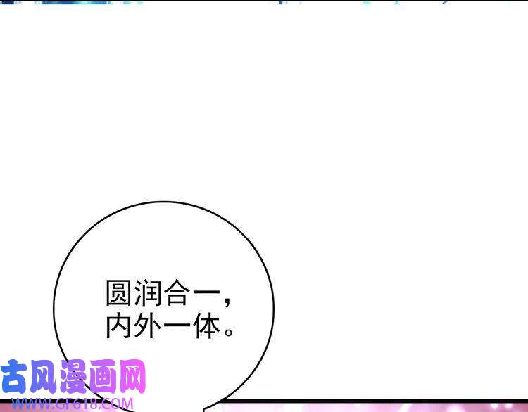 超神道术第71话 发配药园