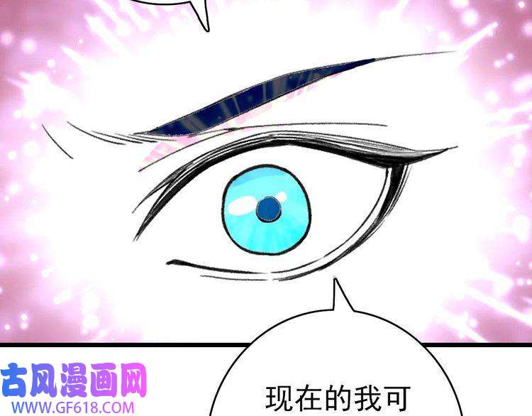 超神道术第71话 发配药园