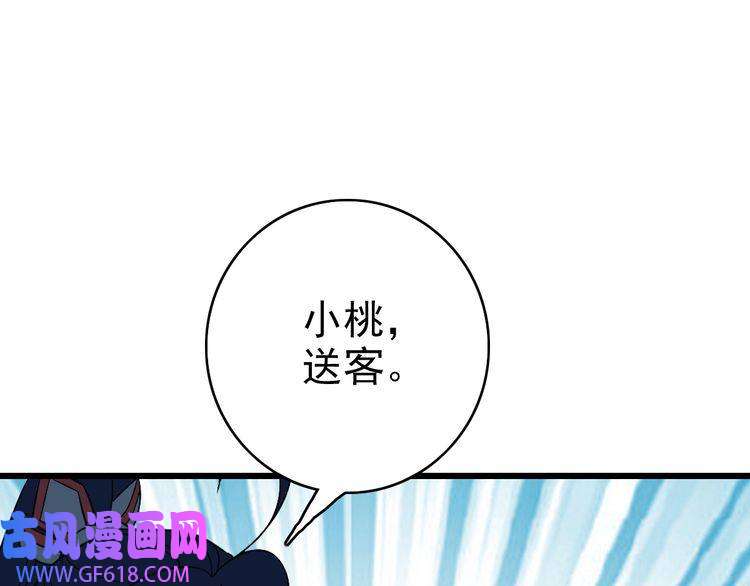 超神道术第71话 发配药园