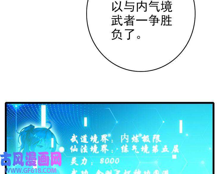 超神道术第71话 发配药园