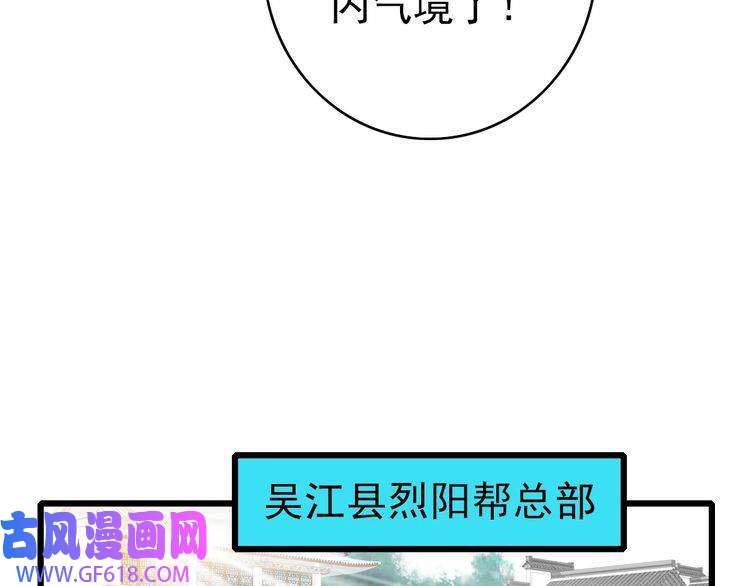 超神道术第71话 发配药园