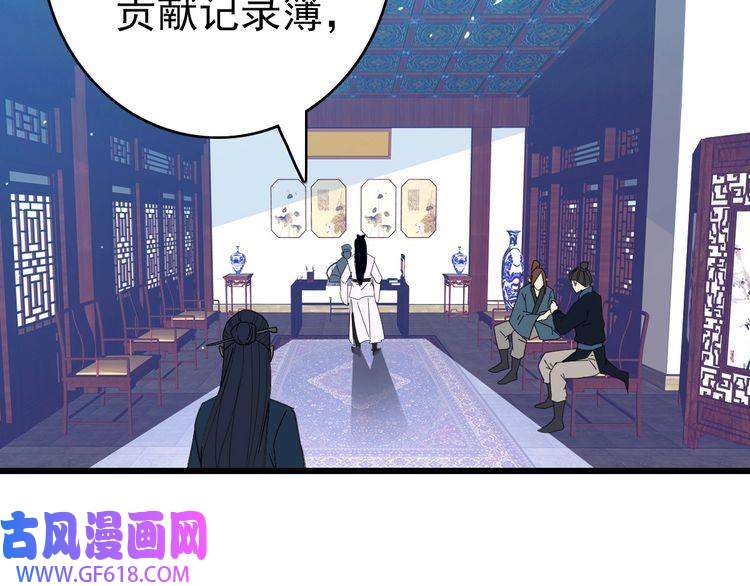 超神道术第71话 发配药园