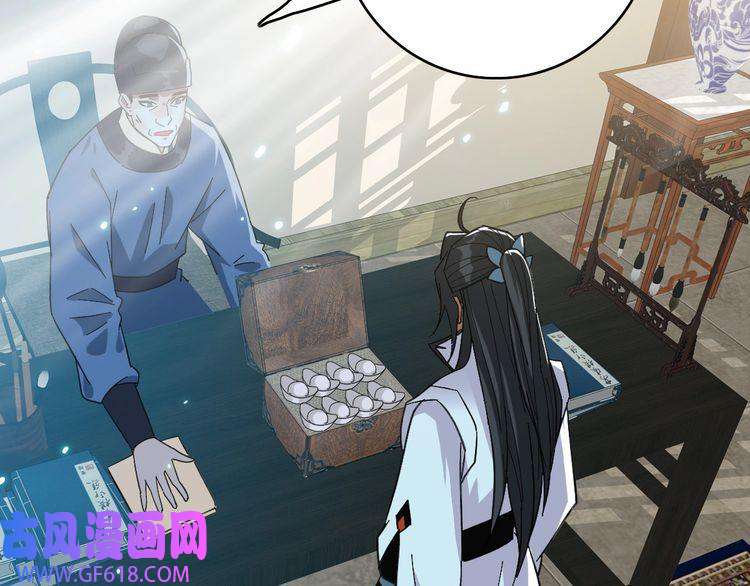 超神道术第71话 发配药园