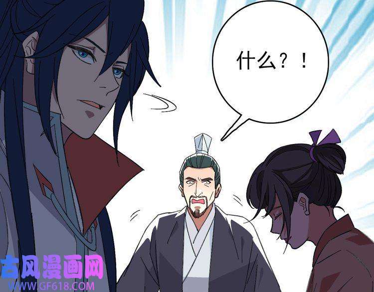 超神道术第71话 发配药园