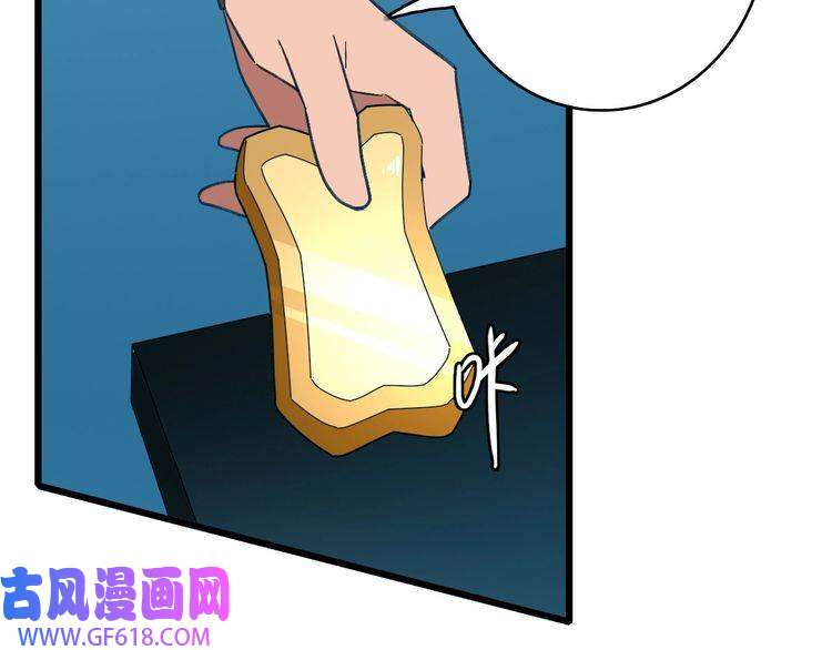 超神道术第71话 发配药园