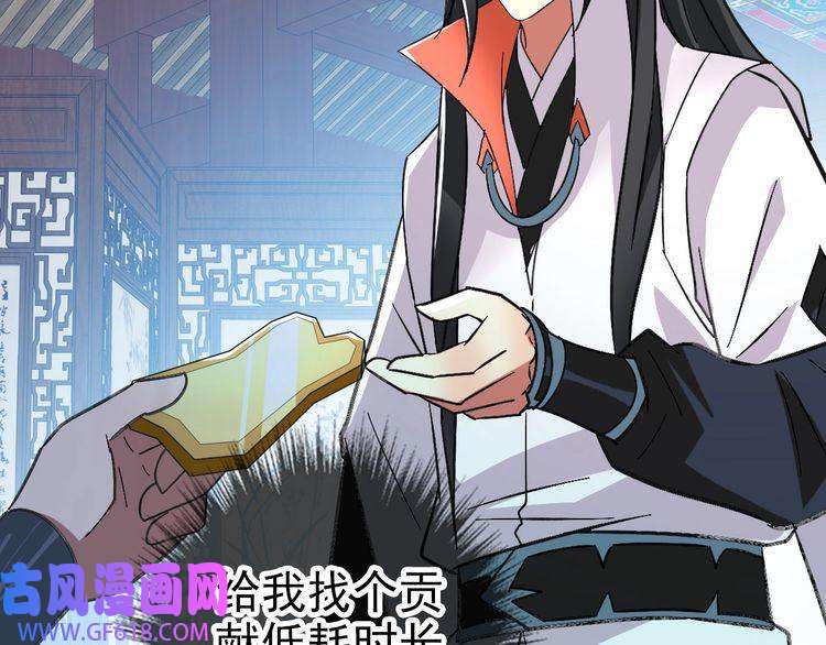 超神道术第71话 发配药园