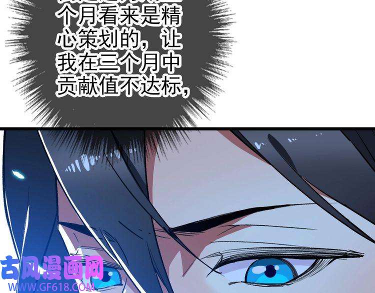 超神道术第71话 发配药园