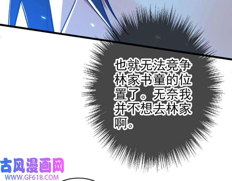 超神道术第71话 发配药园