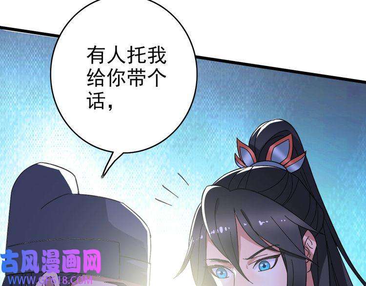 超神道术第71话 发配药园
