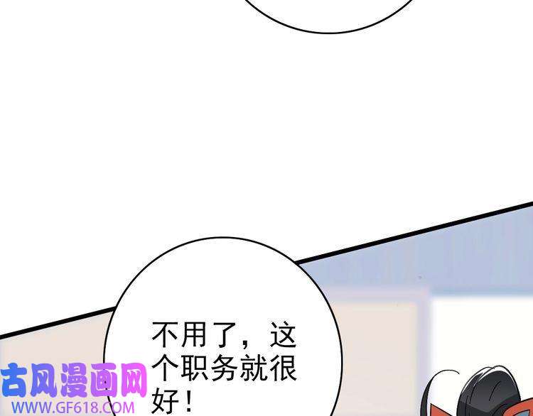 超神道术第71话 发配药园