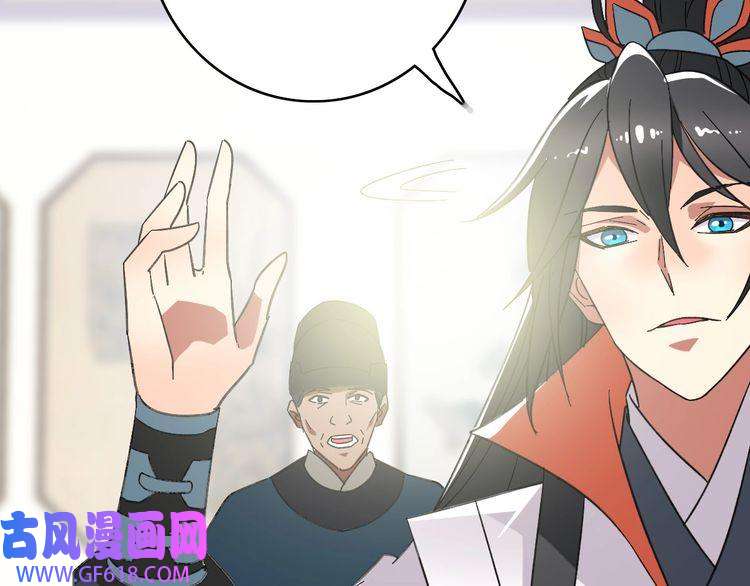 超神道术第71话 发配药园