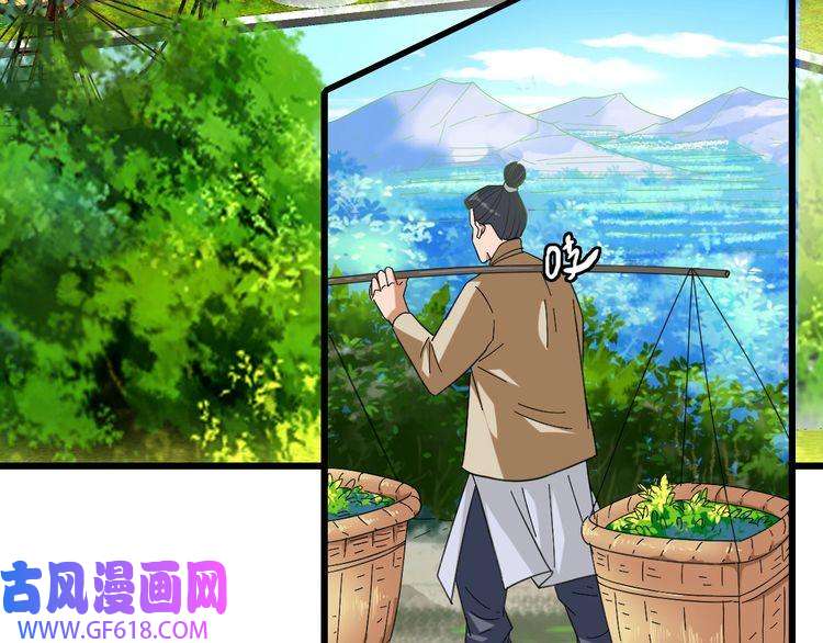 超神道术第71话 发配药园