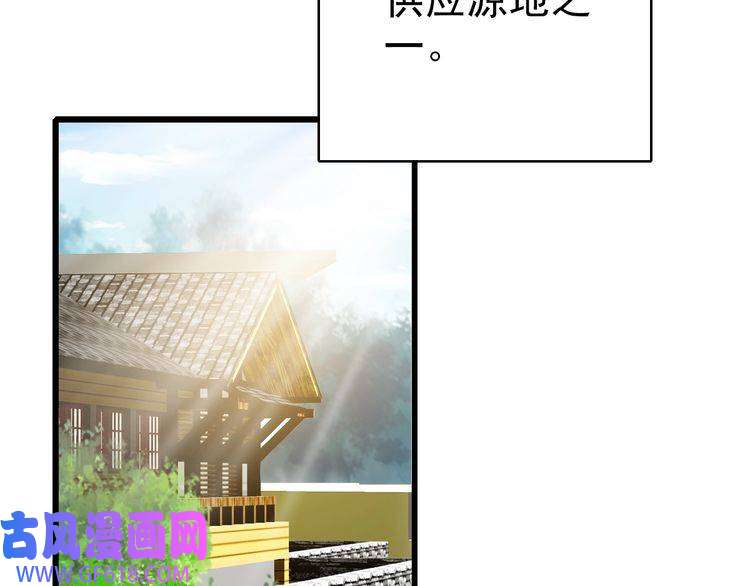 超神道术第71话 发配药园