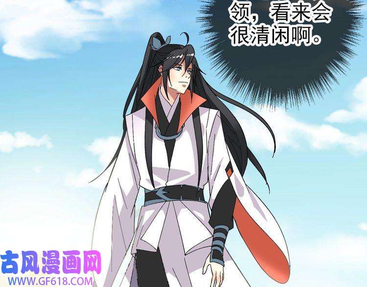 超神道术第71话 发配药园
