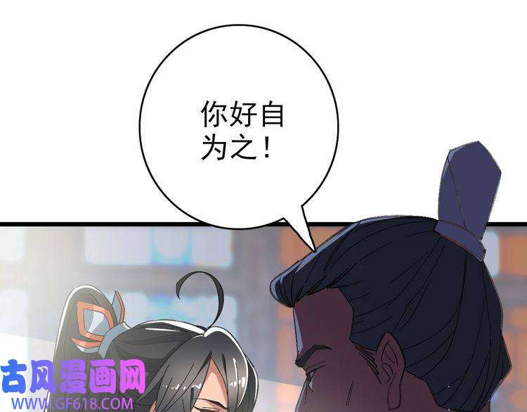 超神道术第71话 发配药园