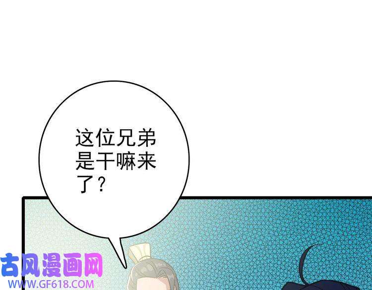 超神道术第71话 发配药园