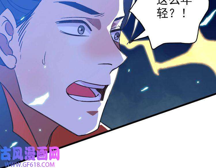 超神道术第71话 发配药园