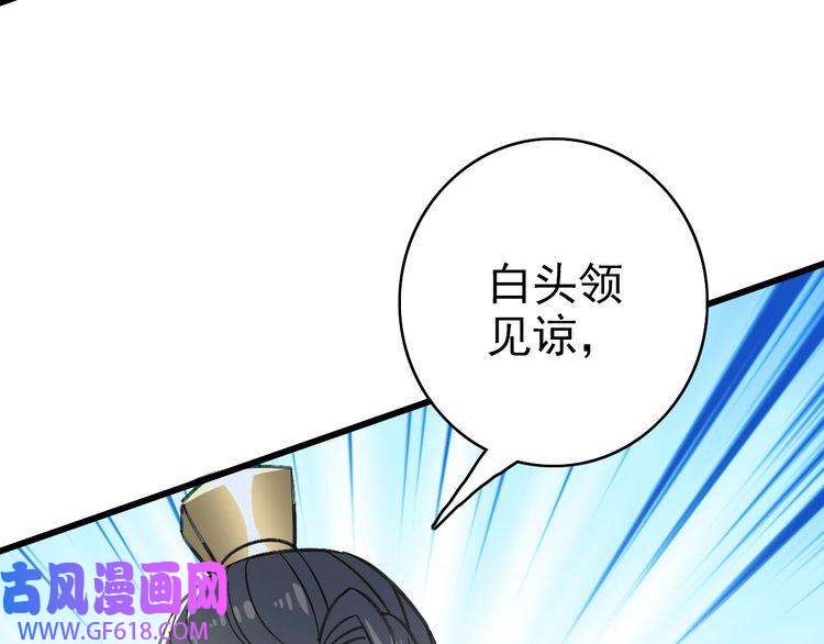 超神道术第71话 发配药园