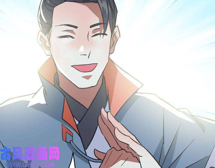 超神道术第71话 发配药园