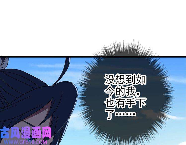 超神道术第71话 发配药园