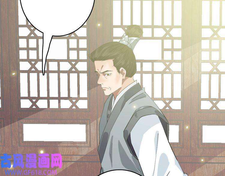 超神道术第72话 异兽