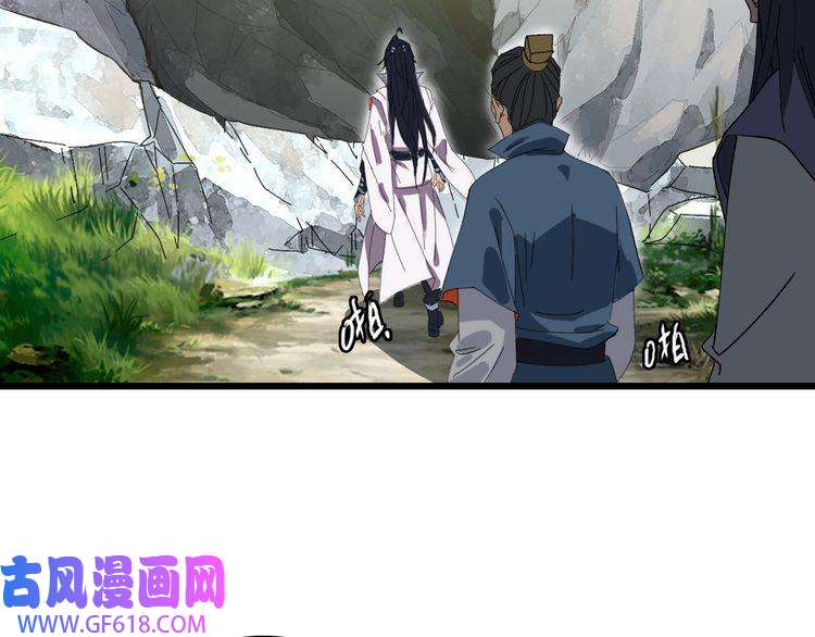 超神道术第72话 异兽