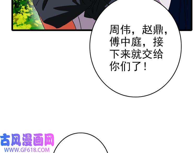 超神道术第72话 异兽