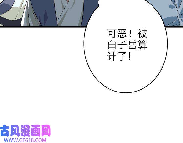 超神道术第72话 异兽