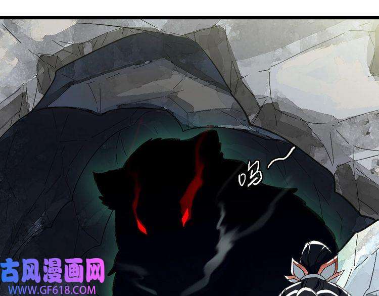 超神道术第72话 异兽