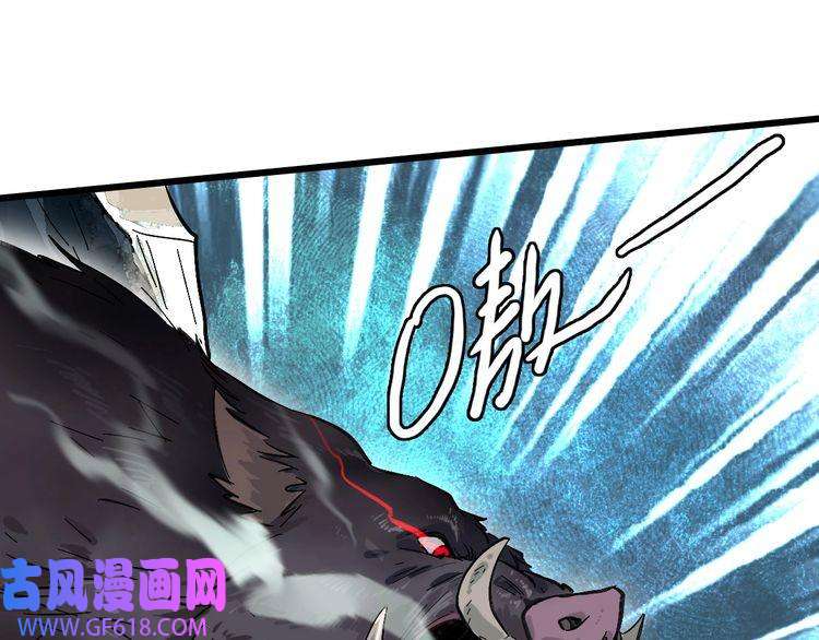 超神道术第72话 异兽