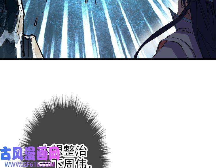 超神道术第72话 异兽