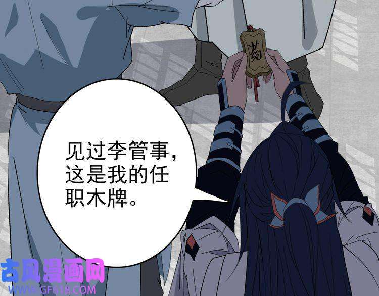超神道术第72话 异兽