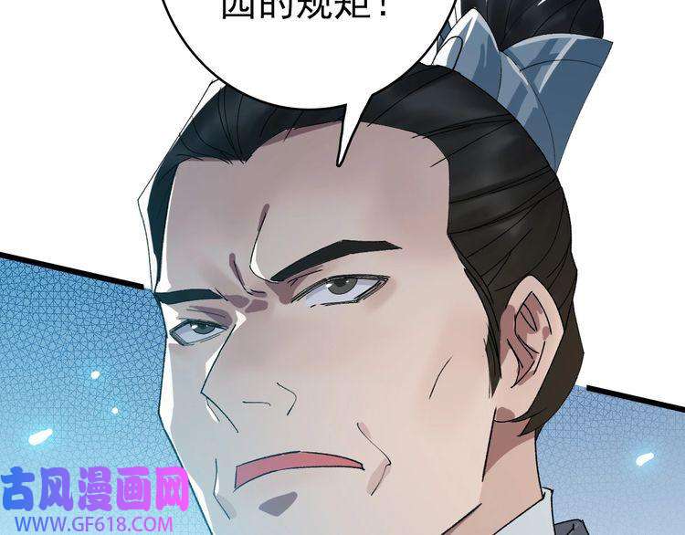 超神道术第72话 异兽