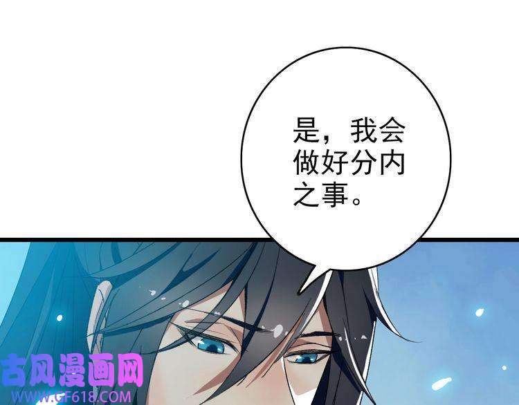 超神道术第72话 异兽