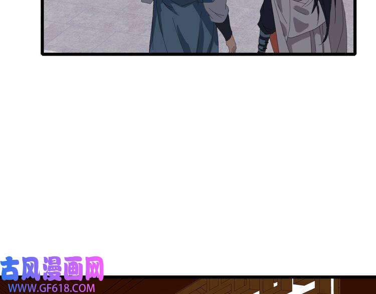 超神道术第72话 异兽
