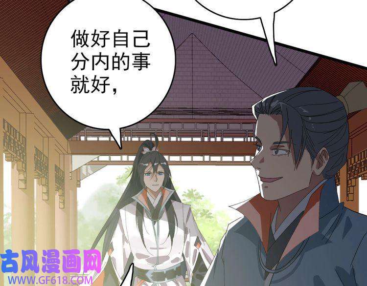 超神道术第72话 异兽